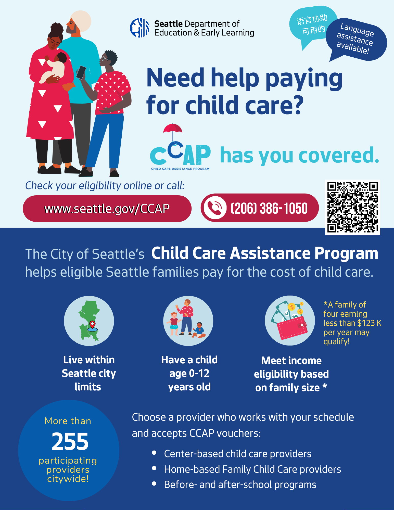 2025 CCAP Flyer for download